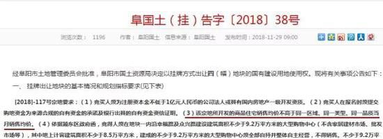 2019最新楼市调控政策 安徽阜阳取消哪类房子限价条款？