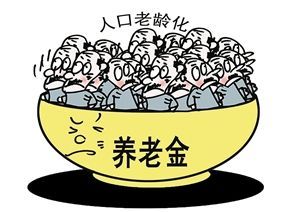 2019年养老金上调最新消息 多地启动养老金调整机制