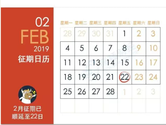 2019年2月报税截止日期 2019年2月报税期限具体哪一天?