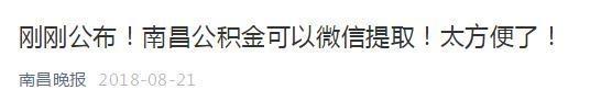 2019养老金上调政策 2月1日起按5左右增幅调整？