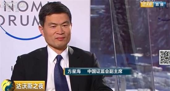方星海谈科创板 对中国经济和科技创新影响非常大