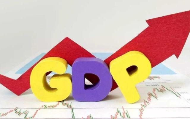 2018年全国各省gdp出炉 中西部地区整体领跑经济增速