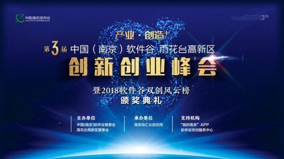 华捷艾米董事长李骊获创新创业峰会锐力之星奖项