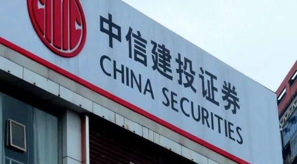 中信建投欲定增募资130亿元 距完成A股IPO仅七月