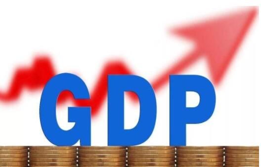 2018年中国人均gdp是多少？中国GDP首次突破90万亿！