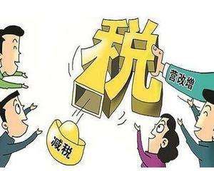 小微企业普惠性税收免除 增值税税收优惠政策有哪些？