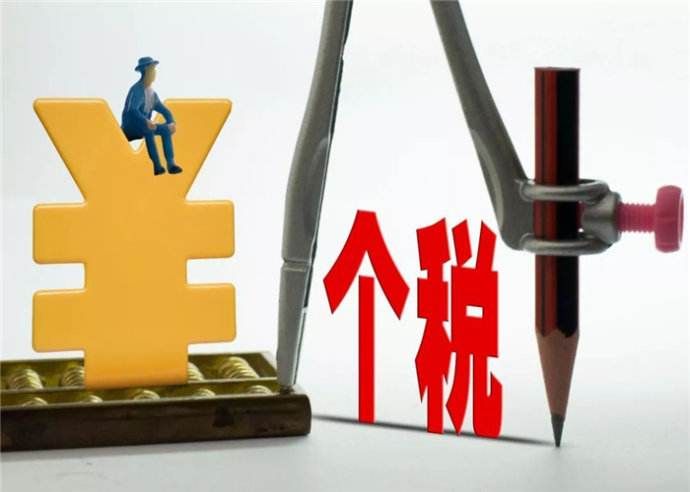 2019个税改革最新消息 个税改革三个月减税千亿