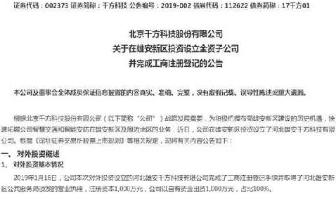 雄安新区建设规划最新消息 超1300家企业扎堆雄安