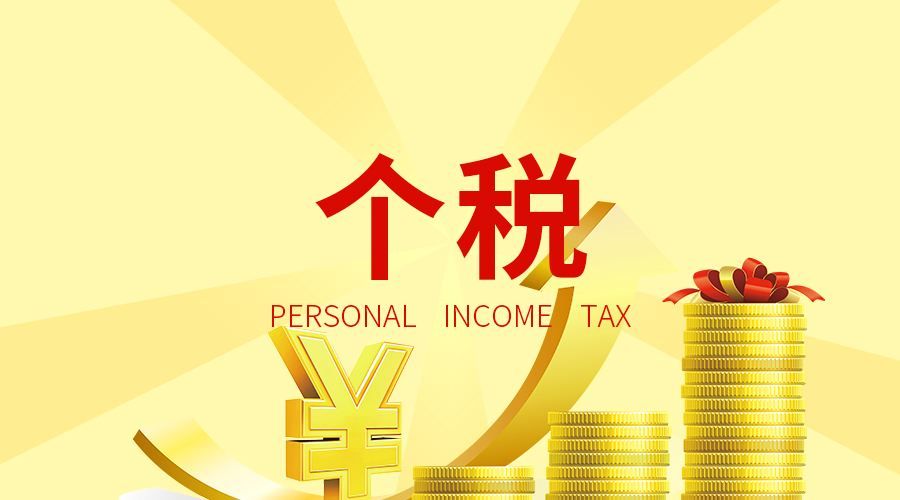 2019年新个税专项附加扣除计算方法 附新个税税率表