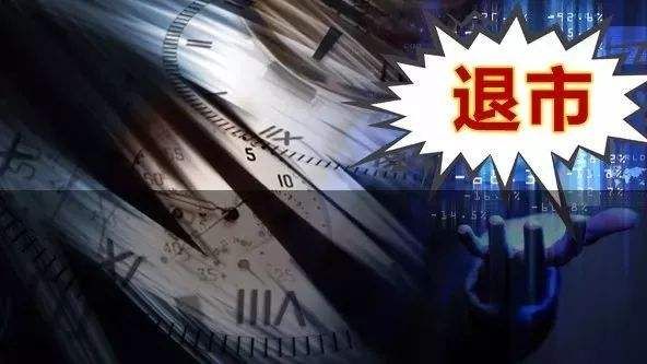 ST长油重新上市第二日一字跌停 涨跌幅限制恢复为5