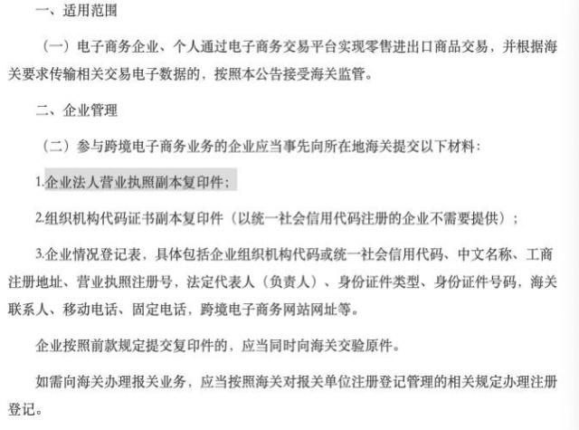 电商法淘宝最新消息 首张淘宝营业执照核发！