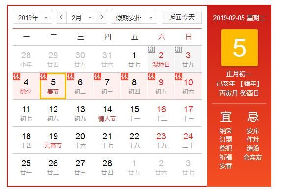 2019股市春节休市几天?2019股市休市安排早知道