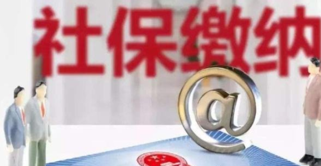 2019年社保由税务征收 2019年社保新政策共有9个变化