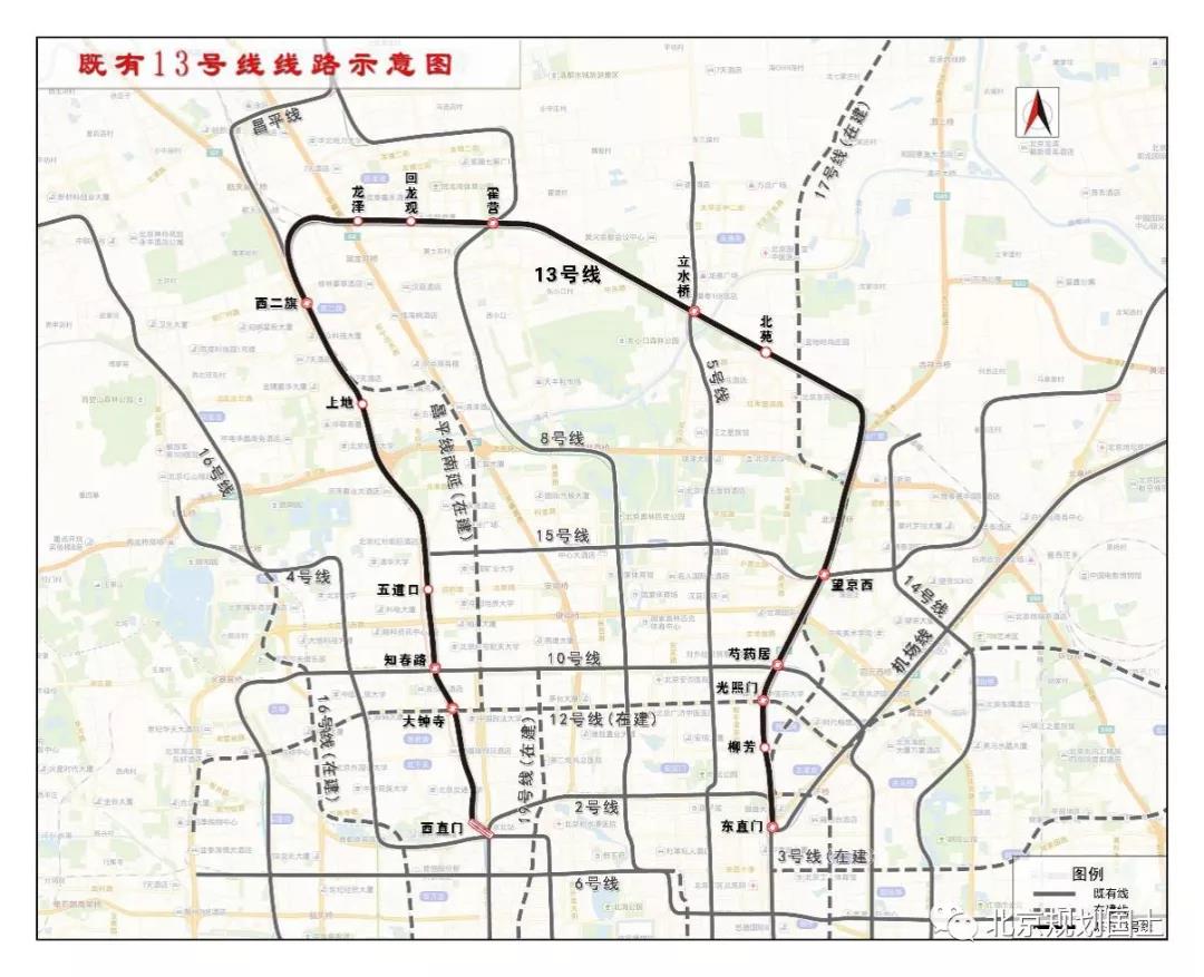 北京地铁13号线怎么拆分