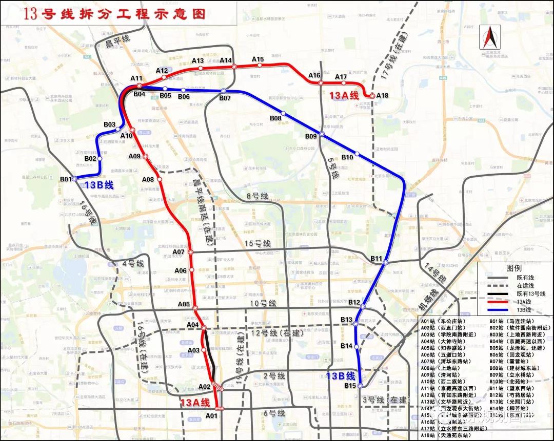 北京地铁13号线怎么拆分