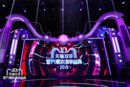 2018天猫双11官方爆款清单