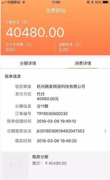 杭州鼎家破产  长租公寓爆仓
