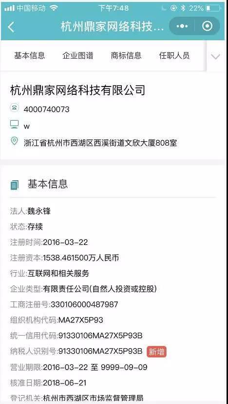杭州鼎家破产  长租公寓爆仓