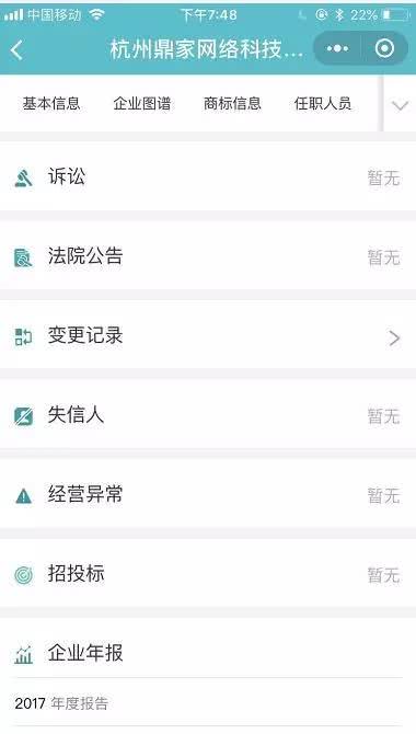 杭州鼎家破产  长租公寓爆仓