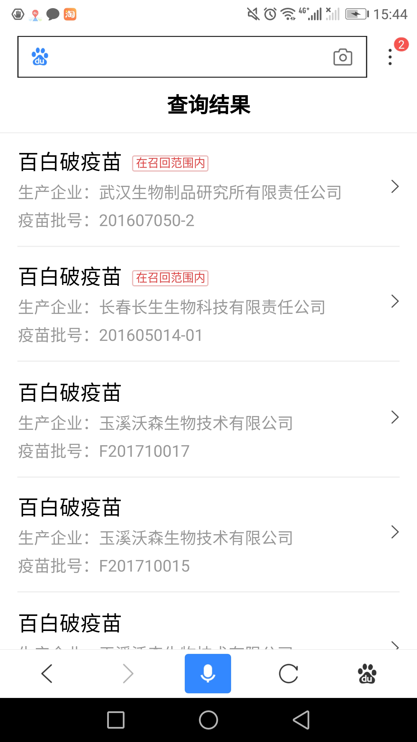疫苗事件回顾 区块链药品溯源能否解决疫苗问题