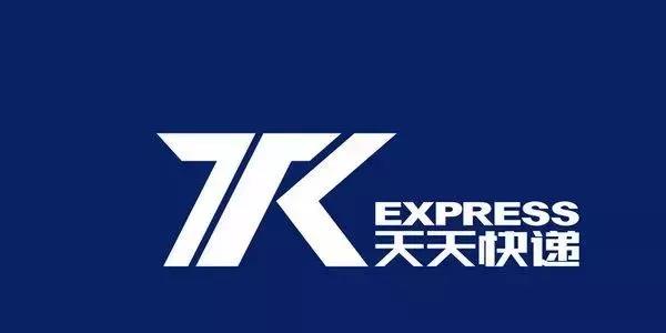 2018年春节快递停运时间表
