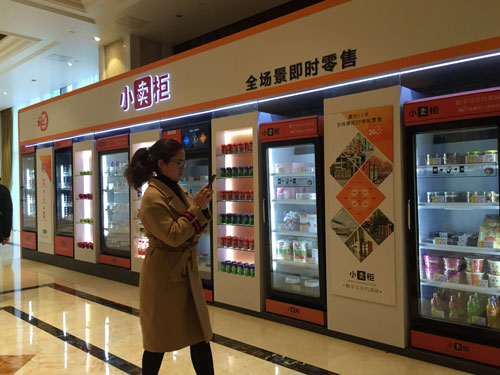 无人零售的新玩法 阿里美的推出小卖柜