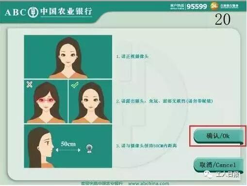 靠脸吃饭不再是梦 三大银行上线刷脸取款付款