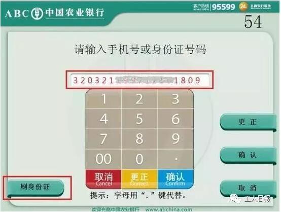 靠脸吃饭不再是梦 三大银行上线刷脸取款付款