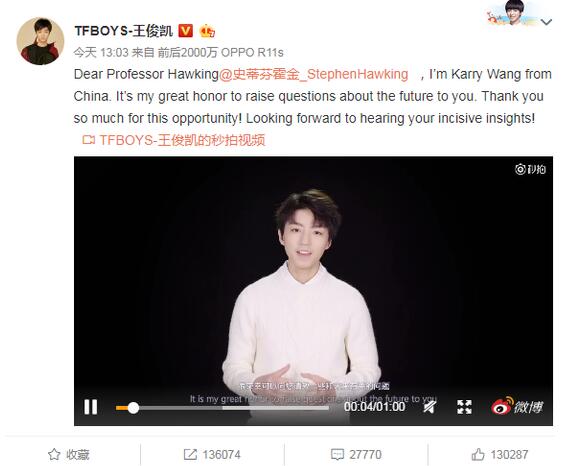 王俊凯向霍金提什么问题？