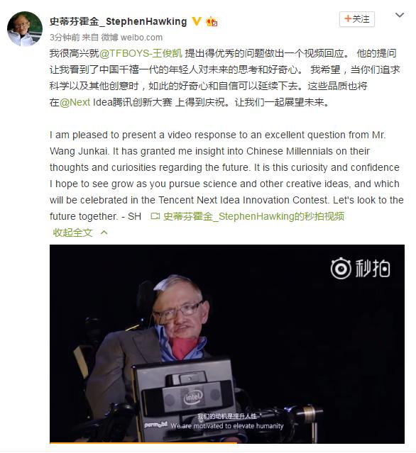 王俊凯向霍金提什么问题？