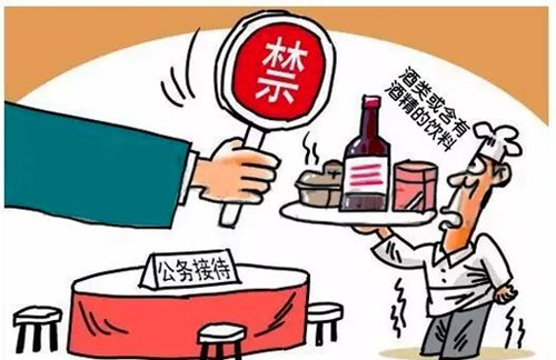 最严禁酒令出台  想喝酒只能这样