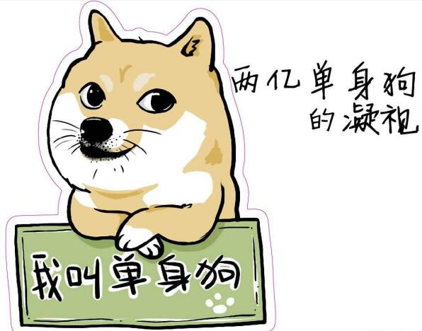 中国单身达2亿：你是不是也对这个数字做了贡献？