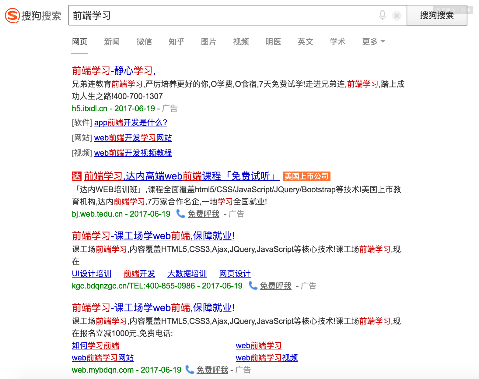 解读互联网盈利变现之王：网络广告