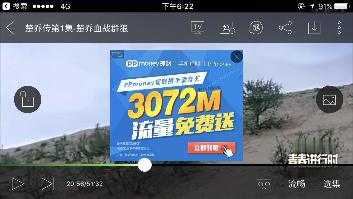 解读互联网盈利变现之王：网络广告