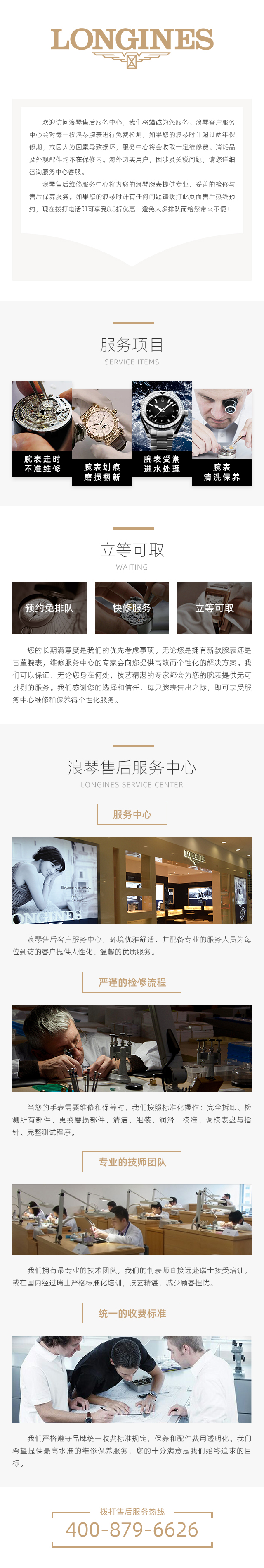 昆明浪琴女表专修店丨手表表把脱落