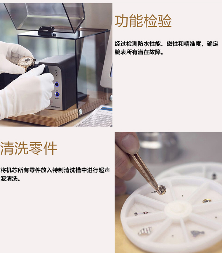 劳力士表专修服务中心丨深圳劳力士走慢一分钟