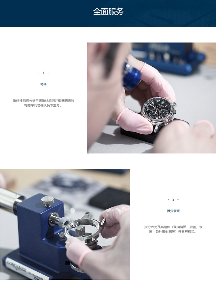 浪琴表专修服务中心丨南京浪琴手表总有雾气怎么办