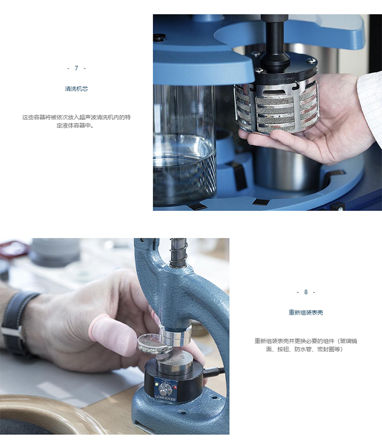 浪琴表专修服务中心丨南京浪琴手表总有雾气怎么办