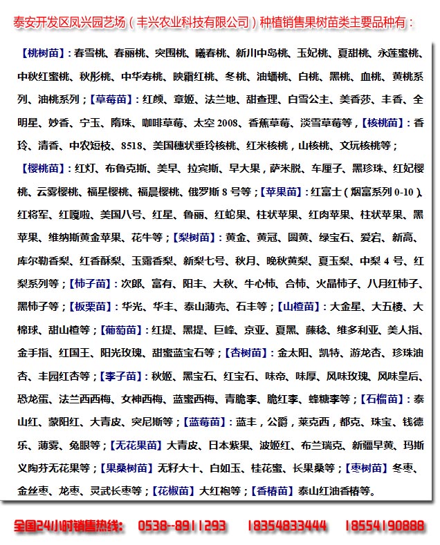 山楂苗包邮价格