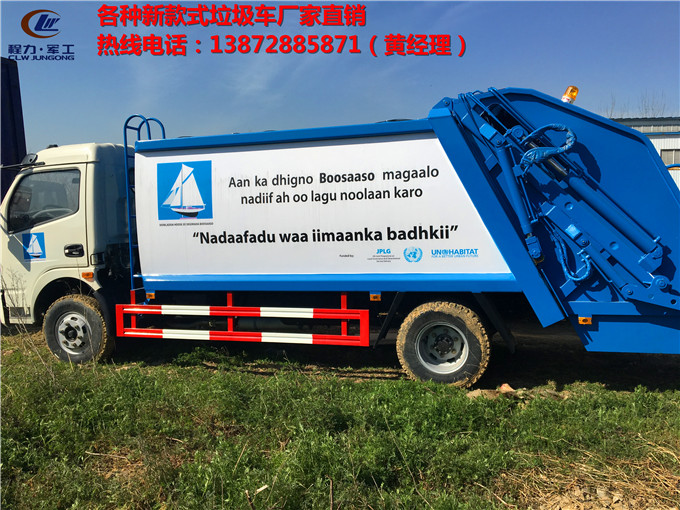 迁西压缩垃圾车*垃圾车现车供应