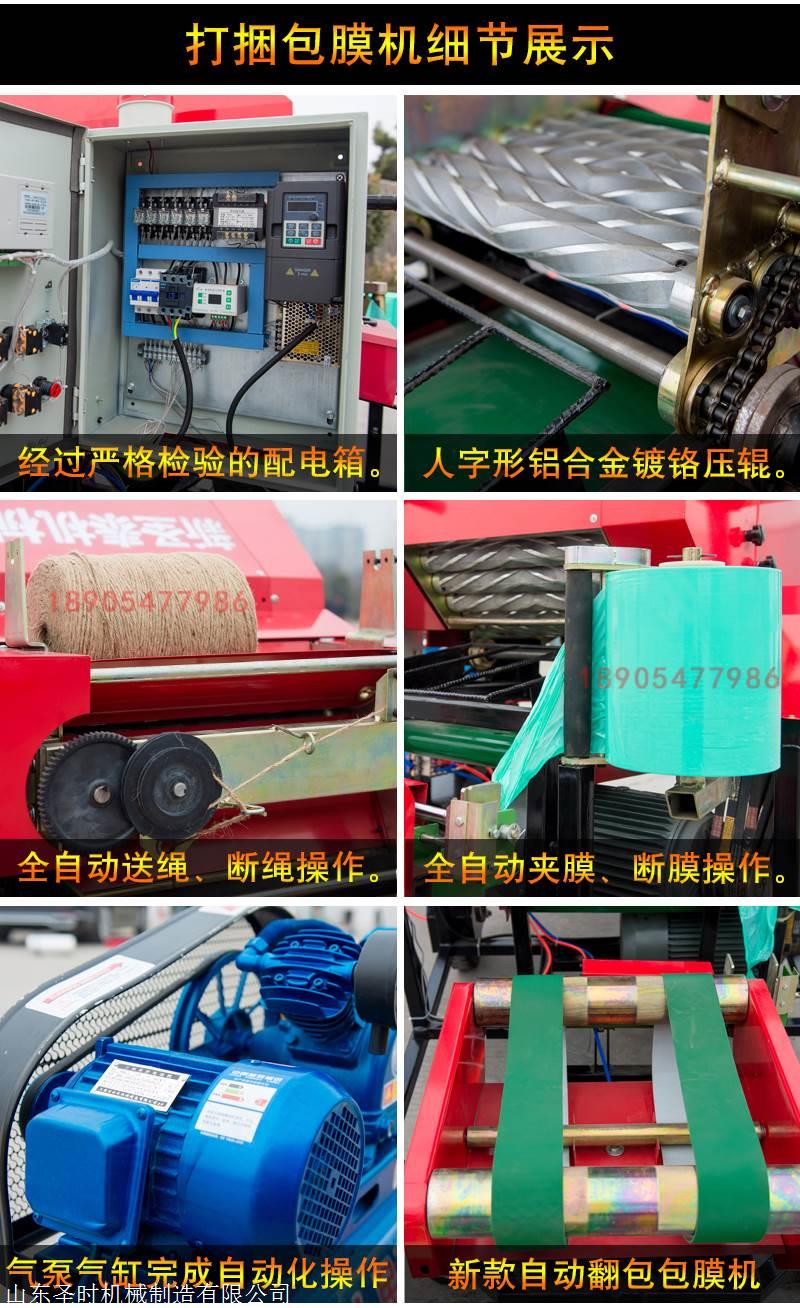 南昌打捆包膜机补贴金额 青贮打捆包膜机