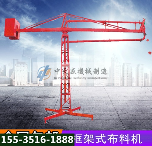 信阳建筑工地河北混凝土布料机
