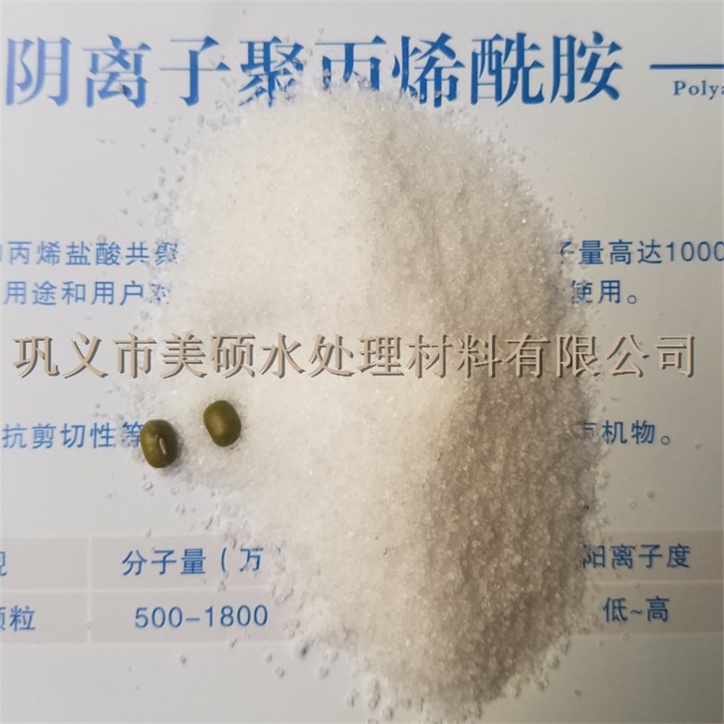 销售美硕品牌聚丙烯酰胺 保水 土壤改良用质量可靠