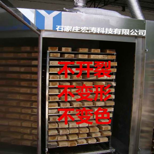 板材木板微波烘干机红木家具微波干燥设备烘干箱干燥房