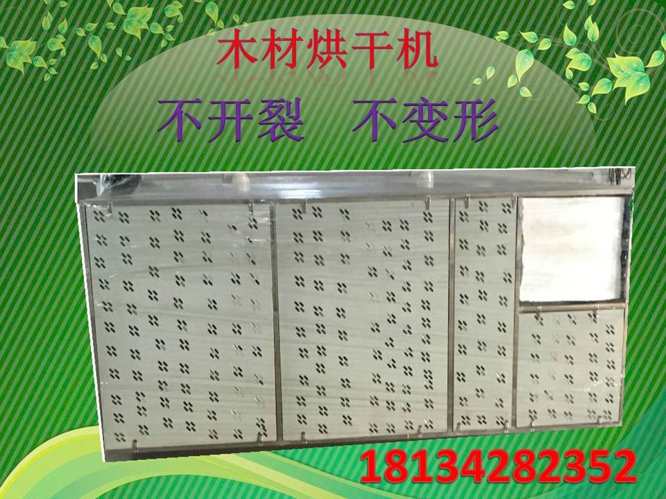 古琴吉他木板微波烘干设备箱式木材微波烘干机生产厂家