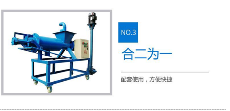 厂家直销固液脱水机 新型不锈钢粪便处理机