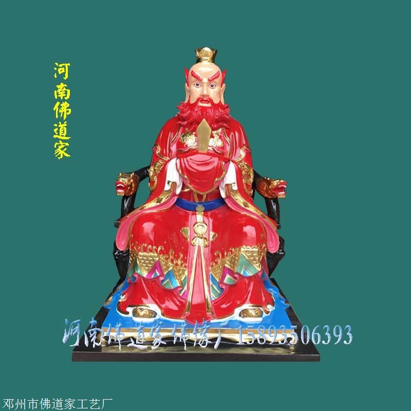 火神爷神像 站像火德之神 火德真君神像 上古火神 河南佛道家