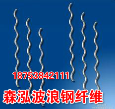 运城市钢纤维（厂商出售）
