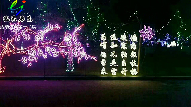 花灯销售公司工程亮化