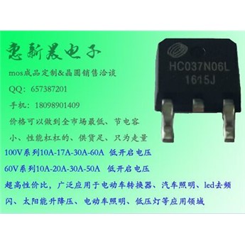 100V40A HC40N10优势替代RU1H40L TO-252封装NMOS管